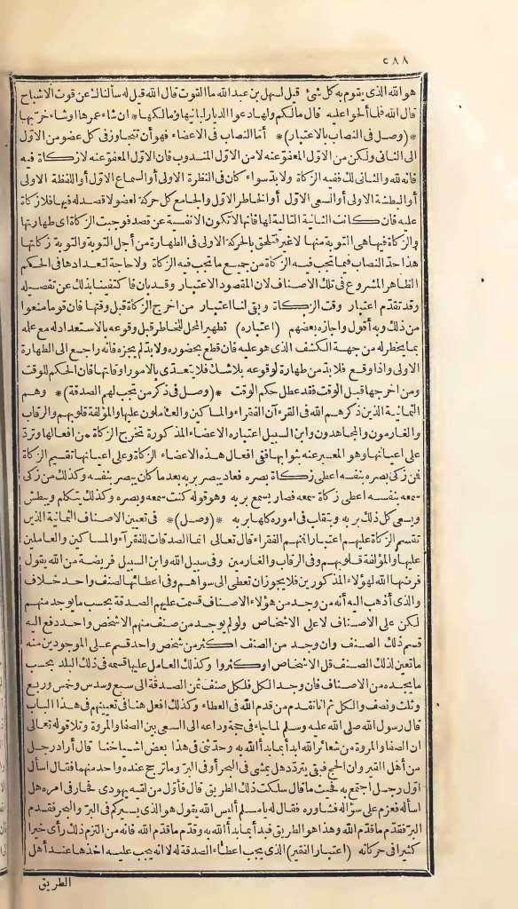 futmak.com - Page 588 - from part One of the first Boulaq edition